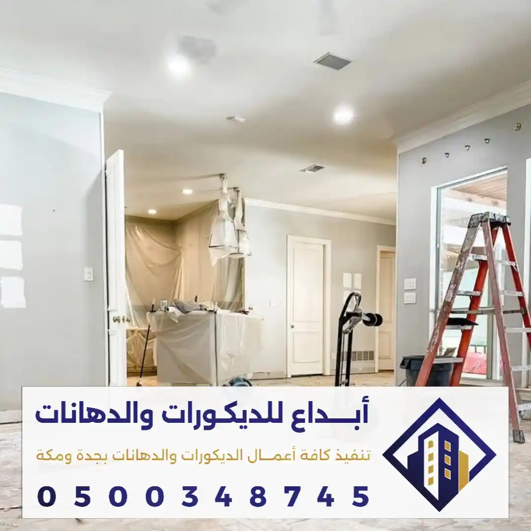 سعر متر التشطيب في مكة في حي المعايدة