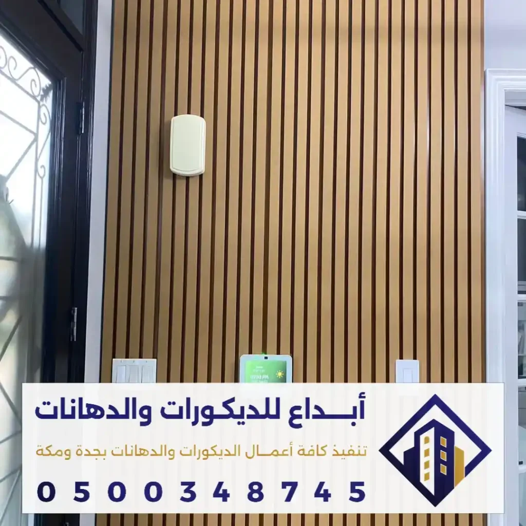 سعر متر بديل خشب في جدة في حي النهضة
