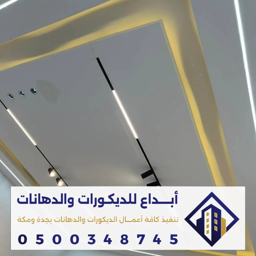 سقف معلق جديد في مكة في حي الروابي