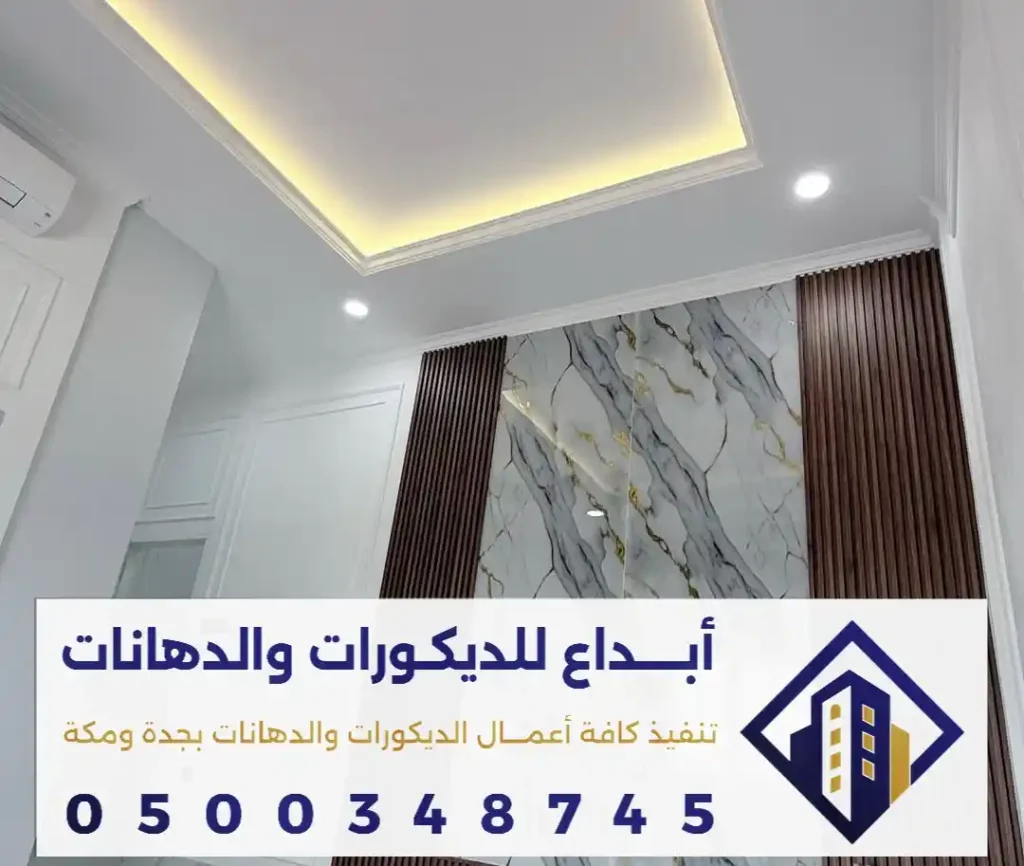 شبيه الرخام للمطابخ في مكة في حي المسفلة