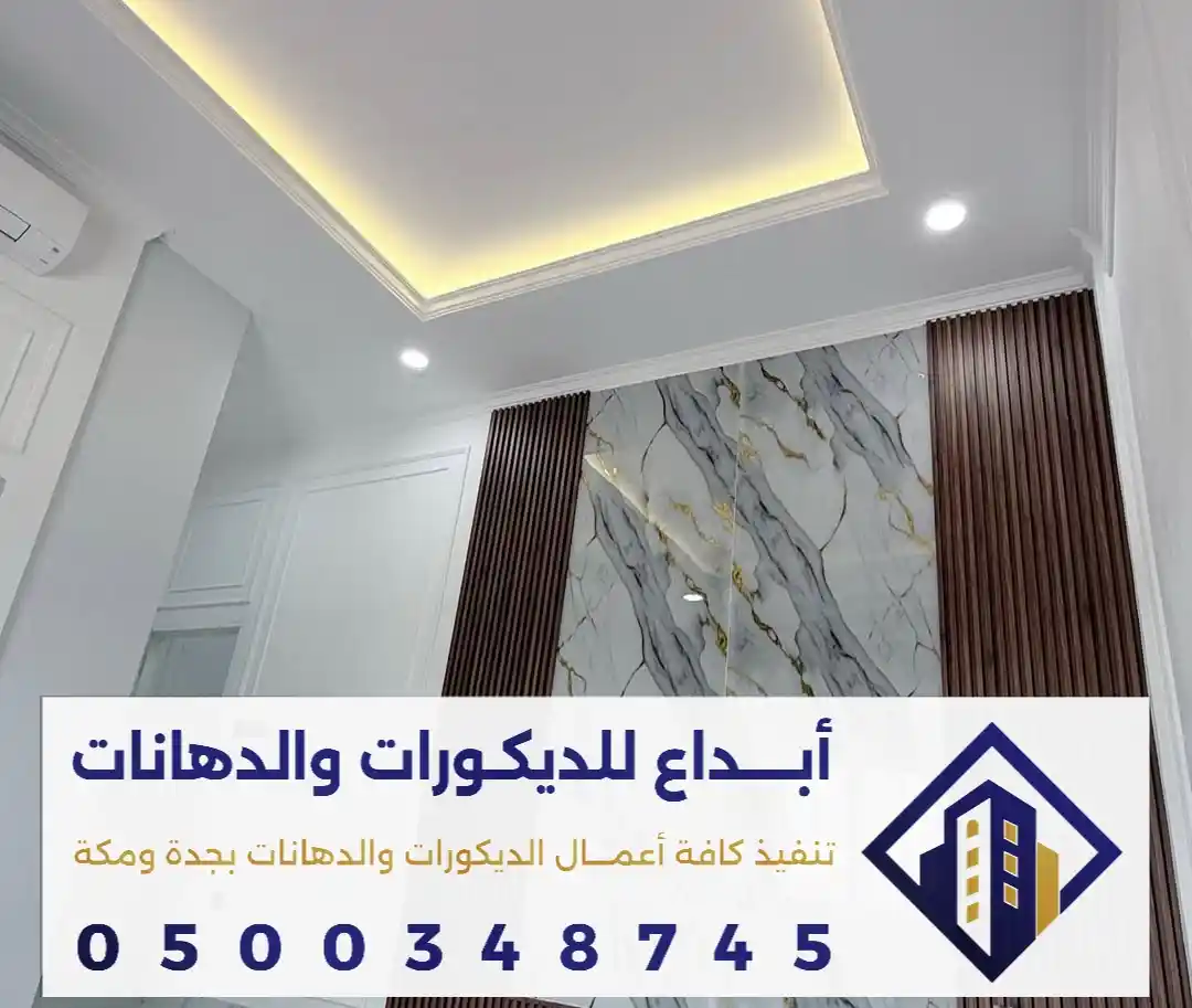 شبيه الرخام للمطابخ في مكة في حي المسفلة