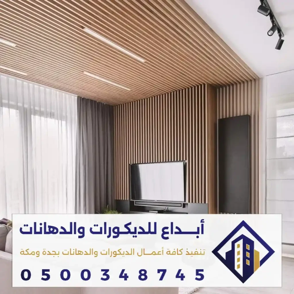 شرائح بديل الخشب في جدة في حي الواحة