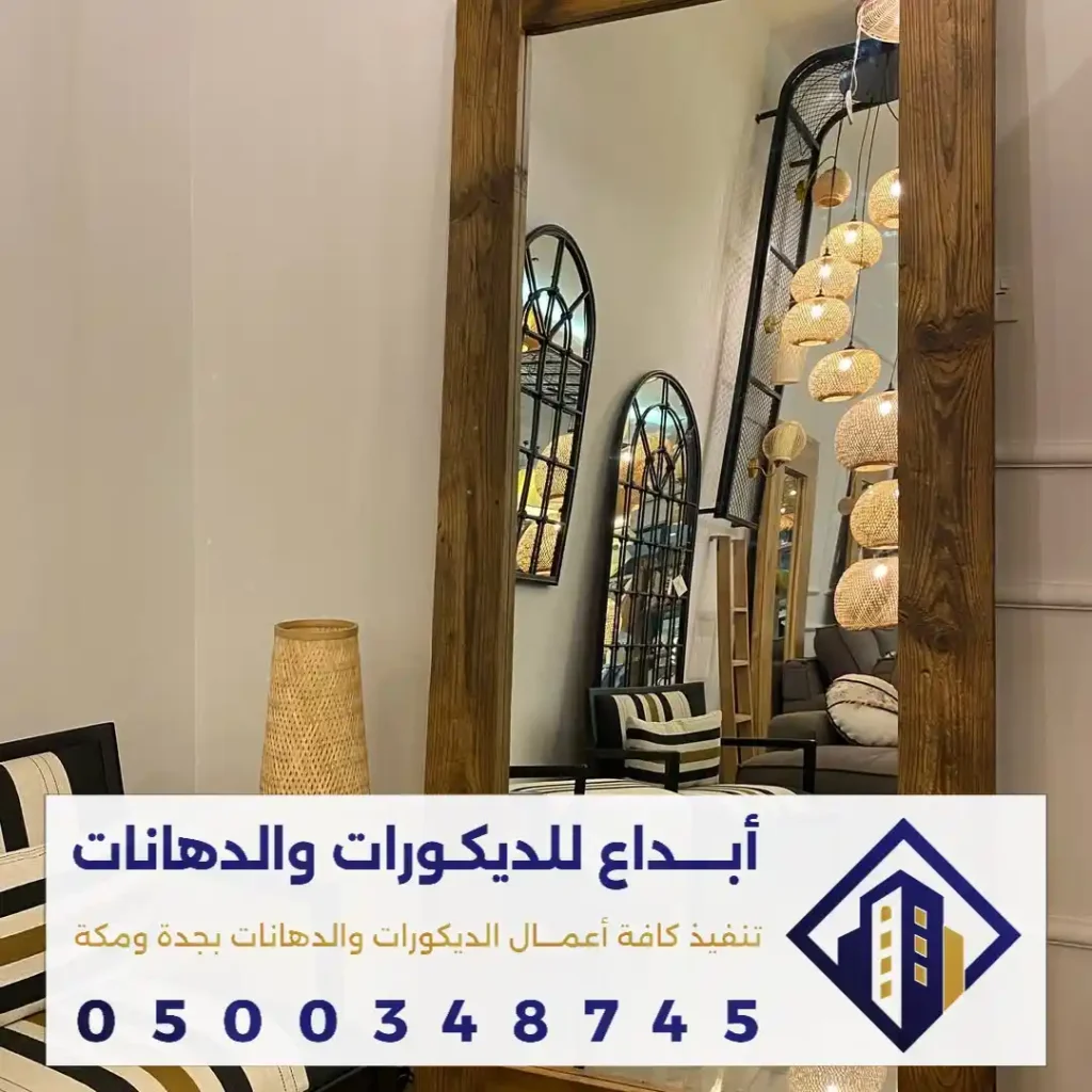 شركة المرايا الحديثة في جدة في حي المرجان