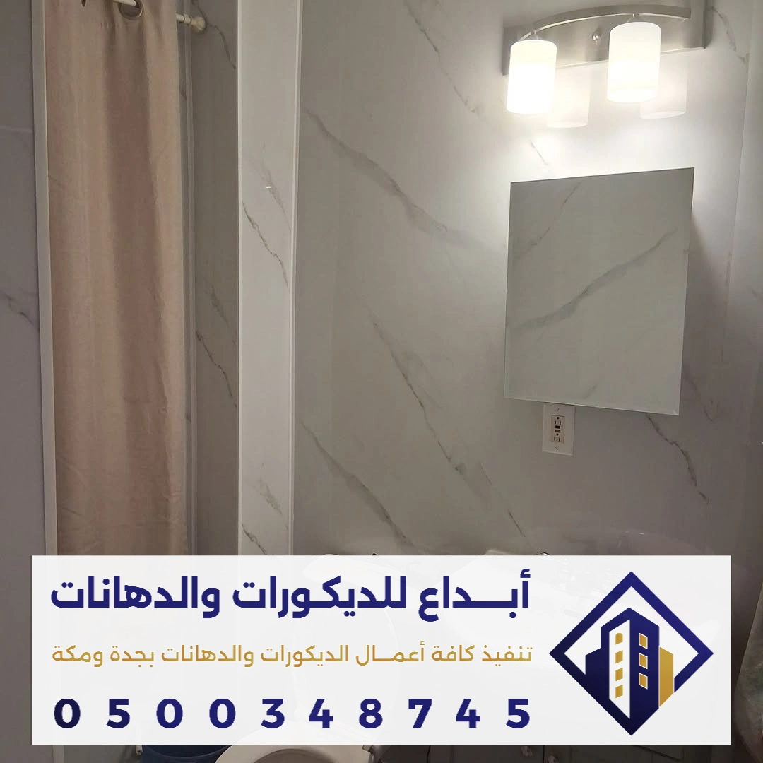 شركة بديل الرخام في مكة في حي الشامية