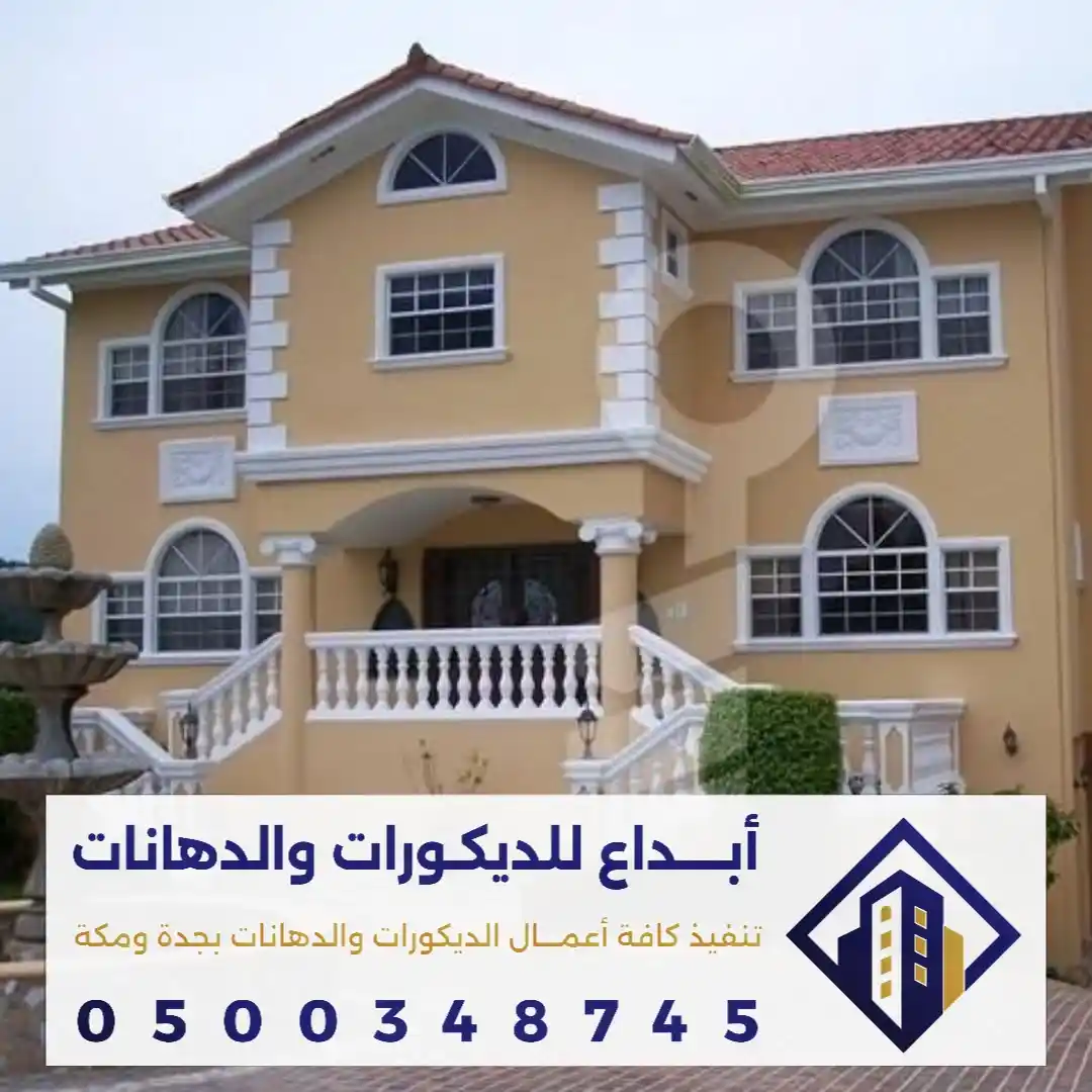 شركة ترميم مباني خارجية في جدة في حي لجواد
