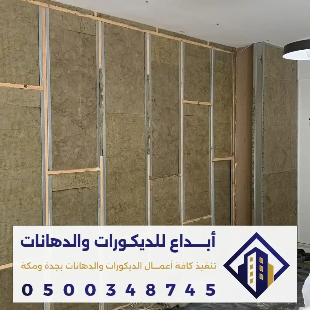شركة عازل صوت جدران بجدة في حي الشفاء