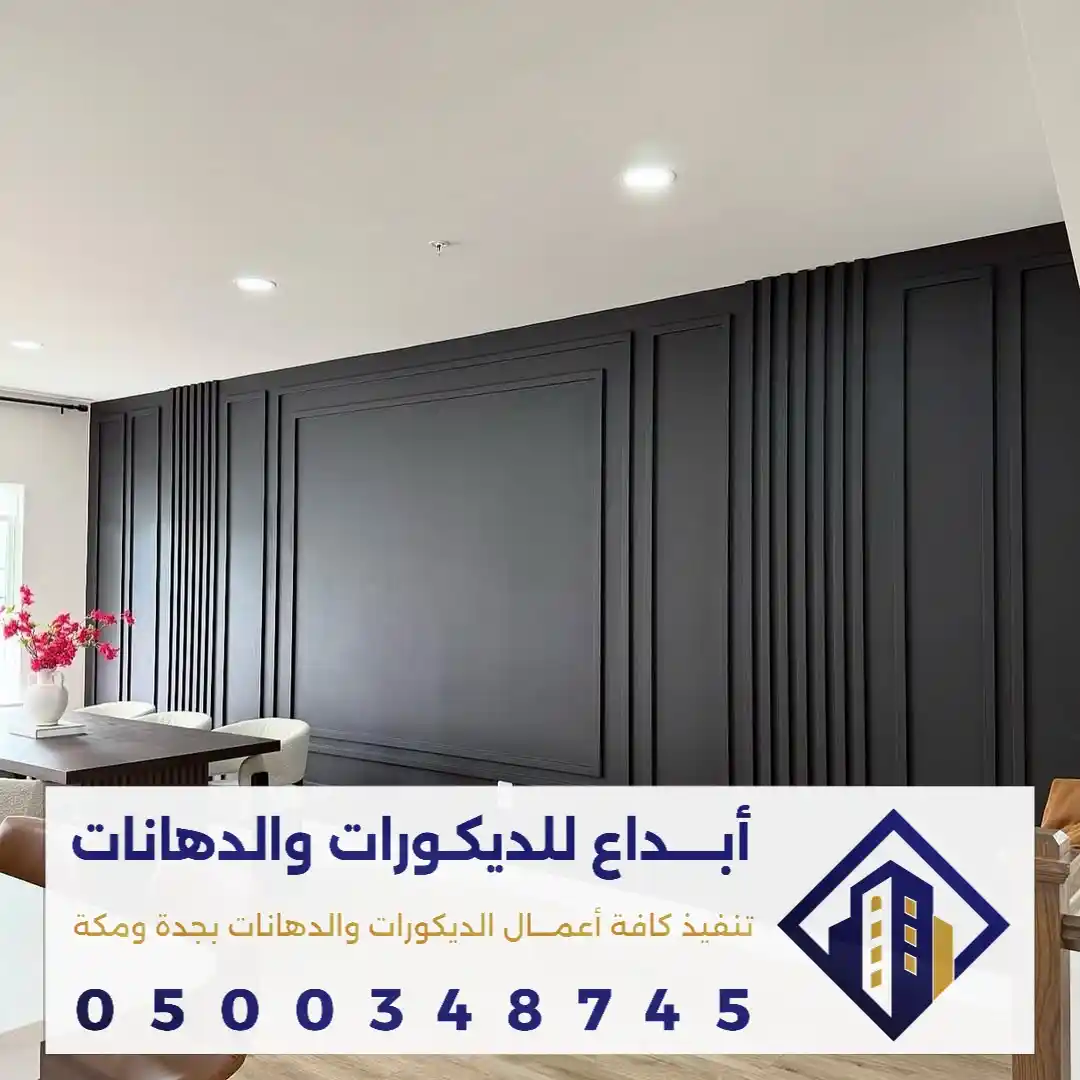 شكل فوم جدران البيت في مكة في حي الملاوي