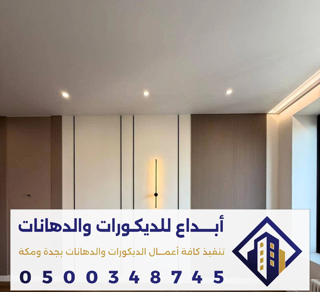 شي بورد داخلي في جدة في حي المروة