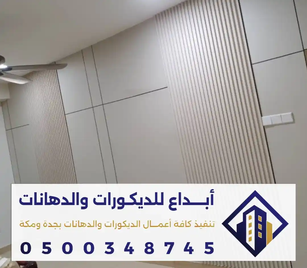 شيبورد خشب الشيبورد في جدة في حي الحمدانية
