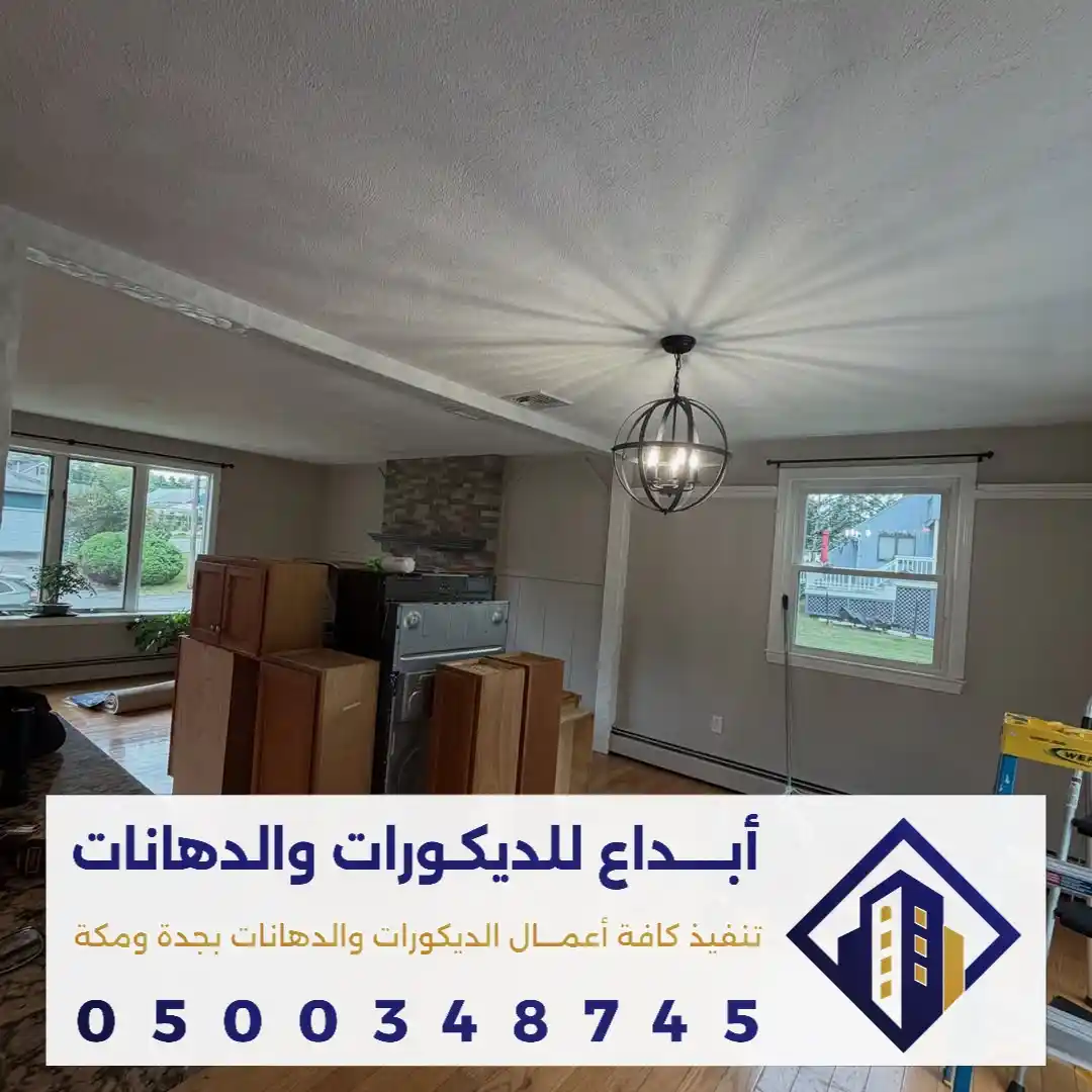 صباغ داخلي في جدة في حي المحمدية