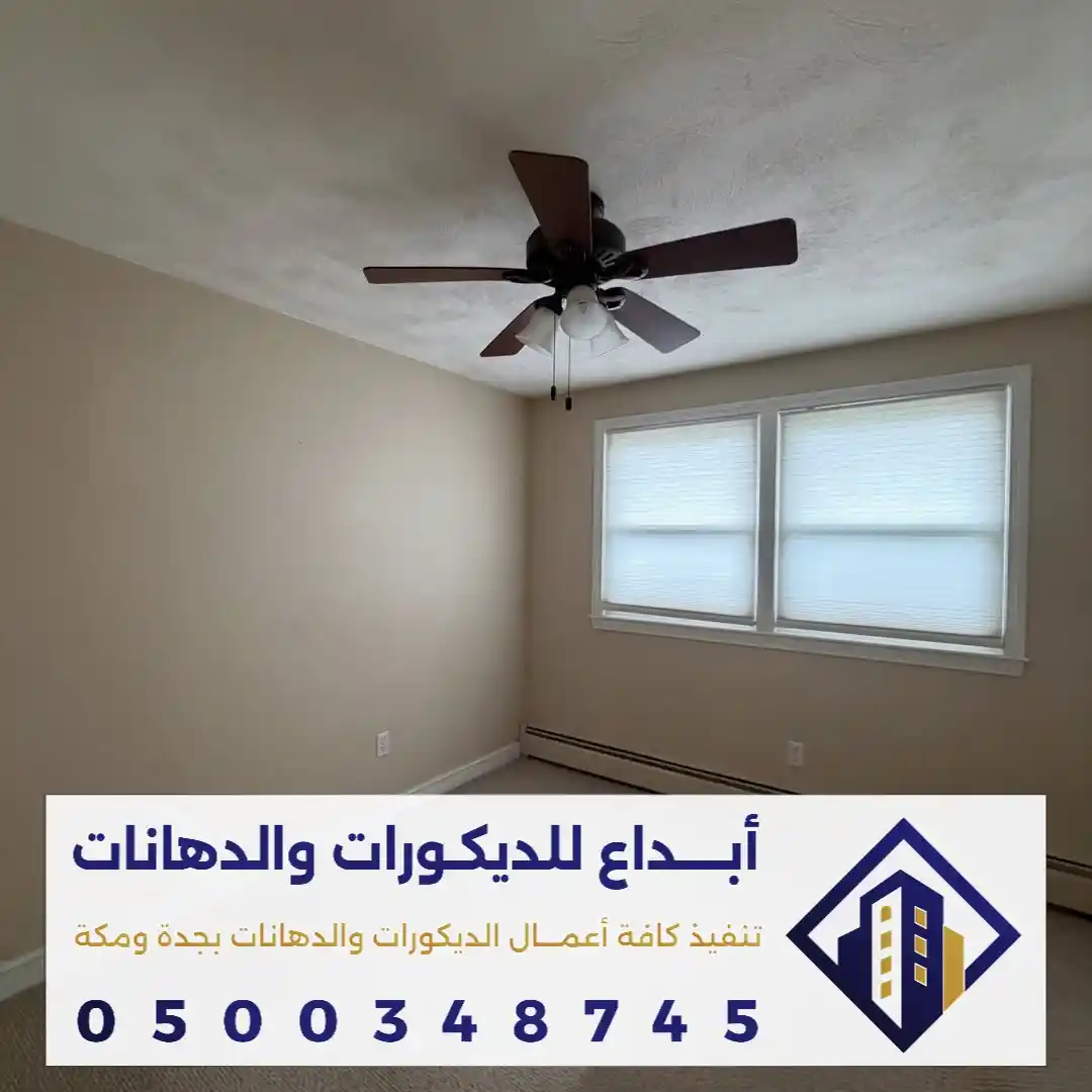 عامل دهانات داخلية في مكة في حي الكعكية