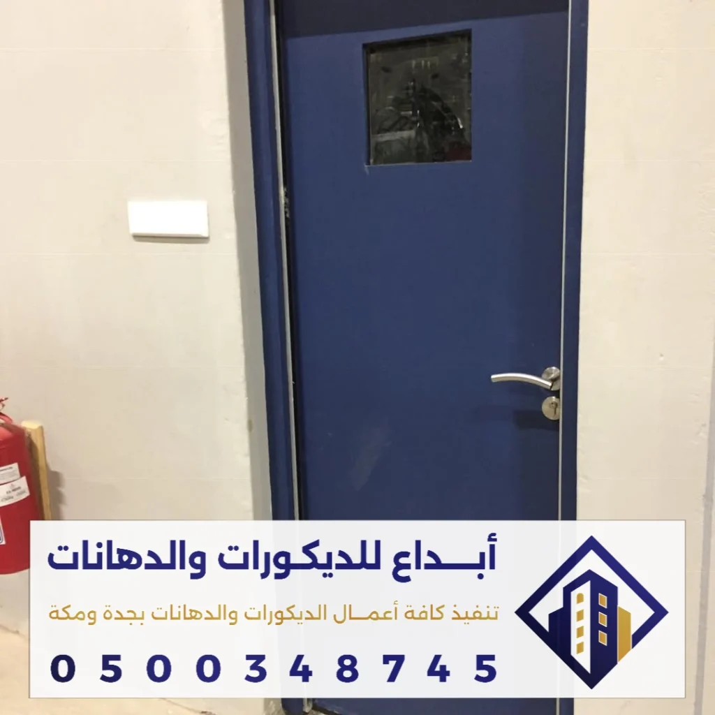 عوازل صوت للباب في مكة