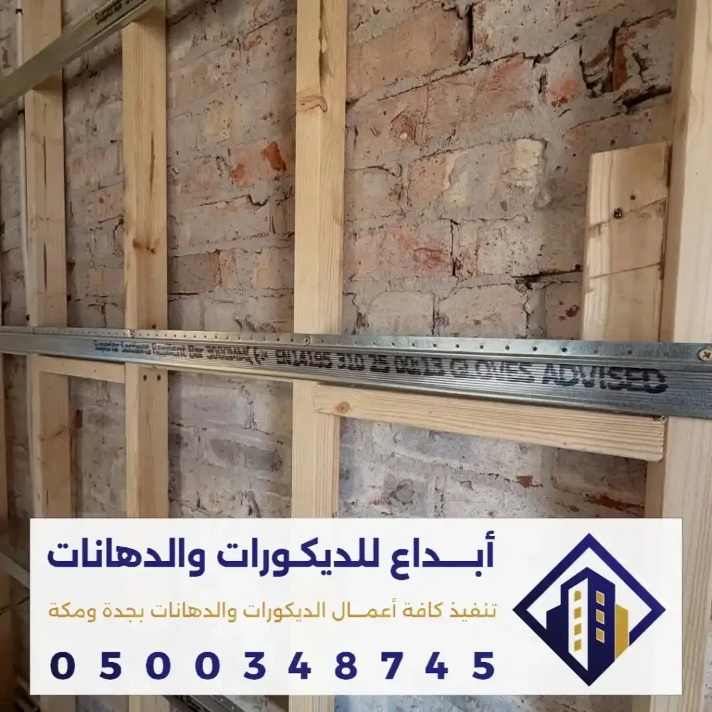 عوازل صوتية للمنازل في مكة في حي كدي