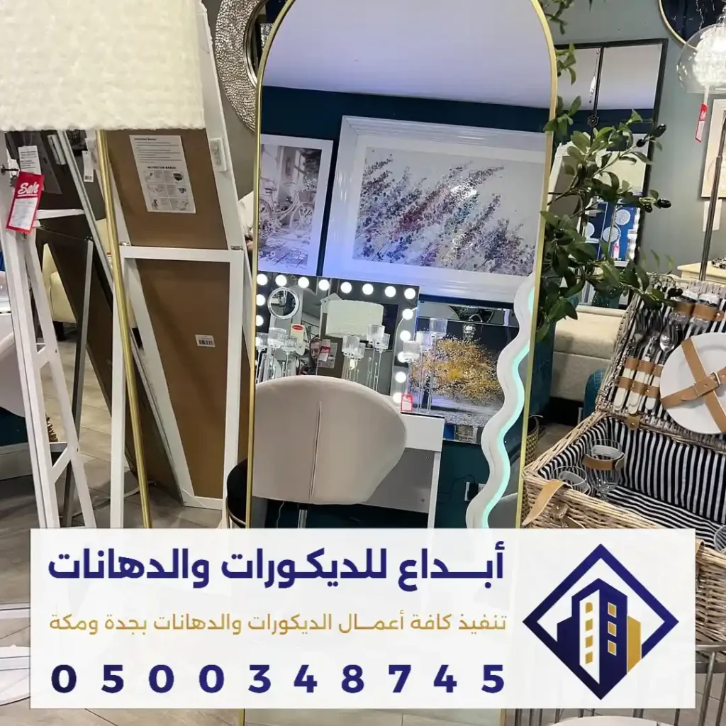 عيوب مرايا الزجاج في مكة في حي اجياد