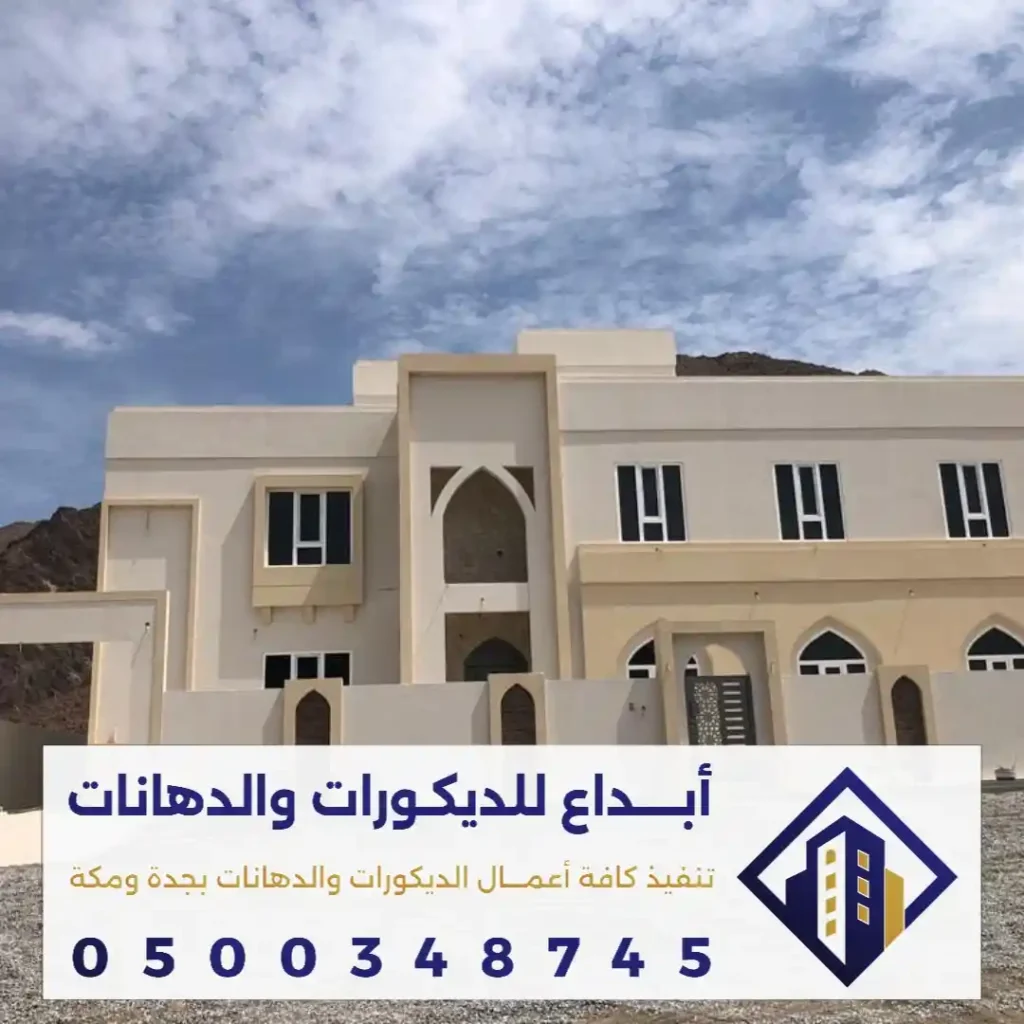فني تجديد الواجهة الخارجية في مكة في حي الاسكان