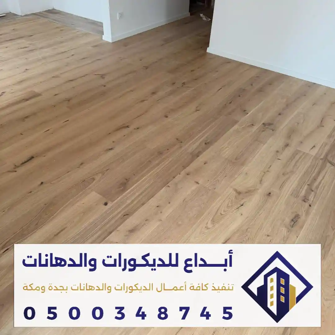 فني تركيب باركي للارضية في جدة في حي ابحر الشمالية