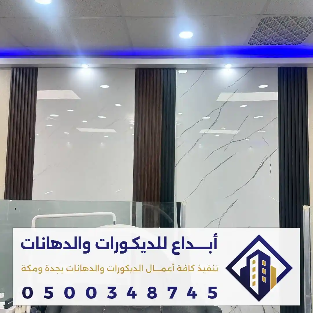 فني تركيب بديل الرخام في جدة بحي الزهراء
