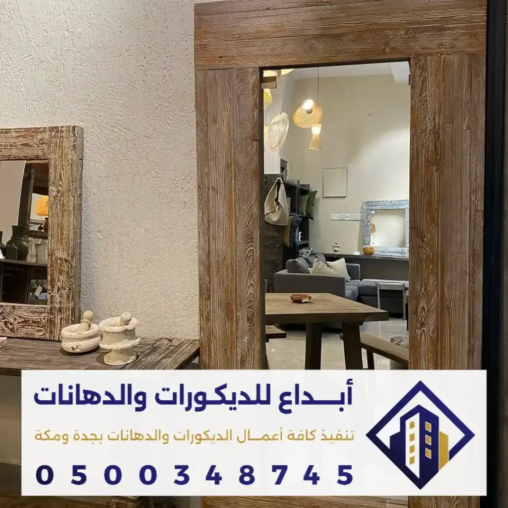 فني تفصيل وتجهيز المرايا الحديثة في مكة في حي العوالي