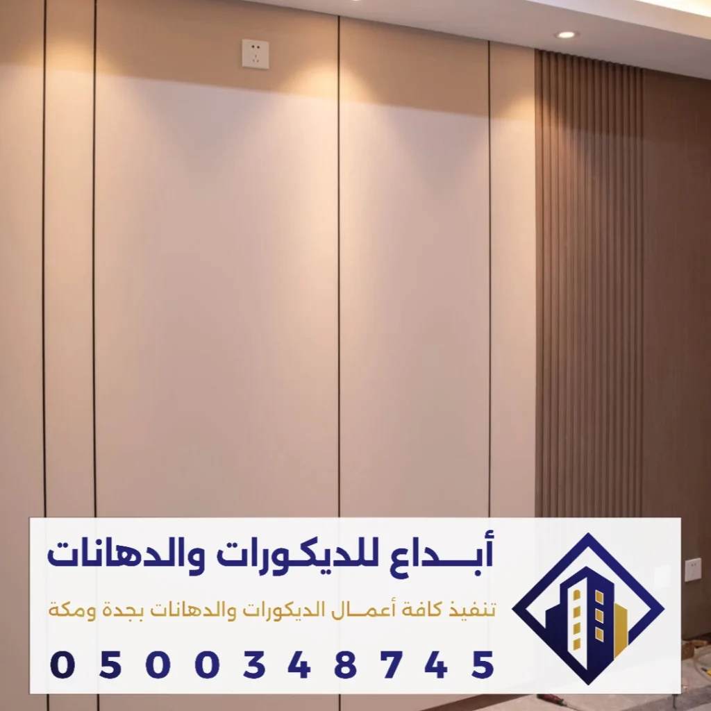 فواصل بديل الشيبورد ف جدة في حي الحمراء