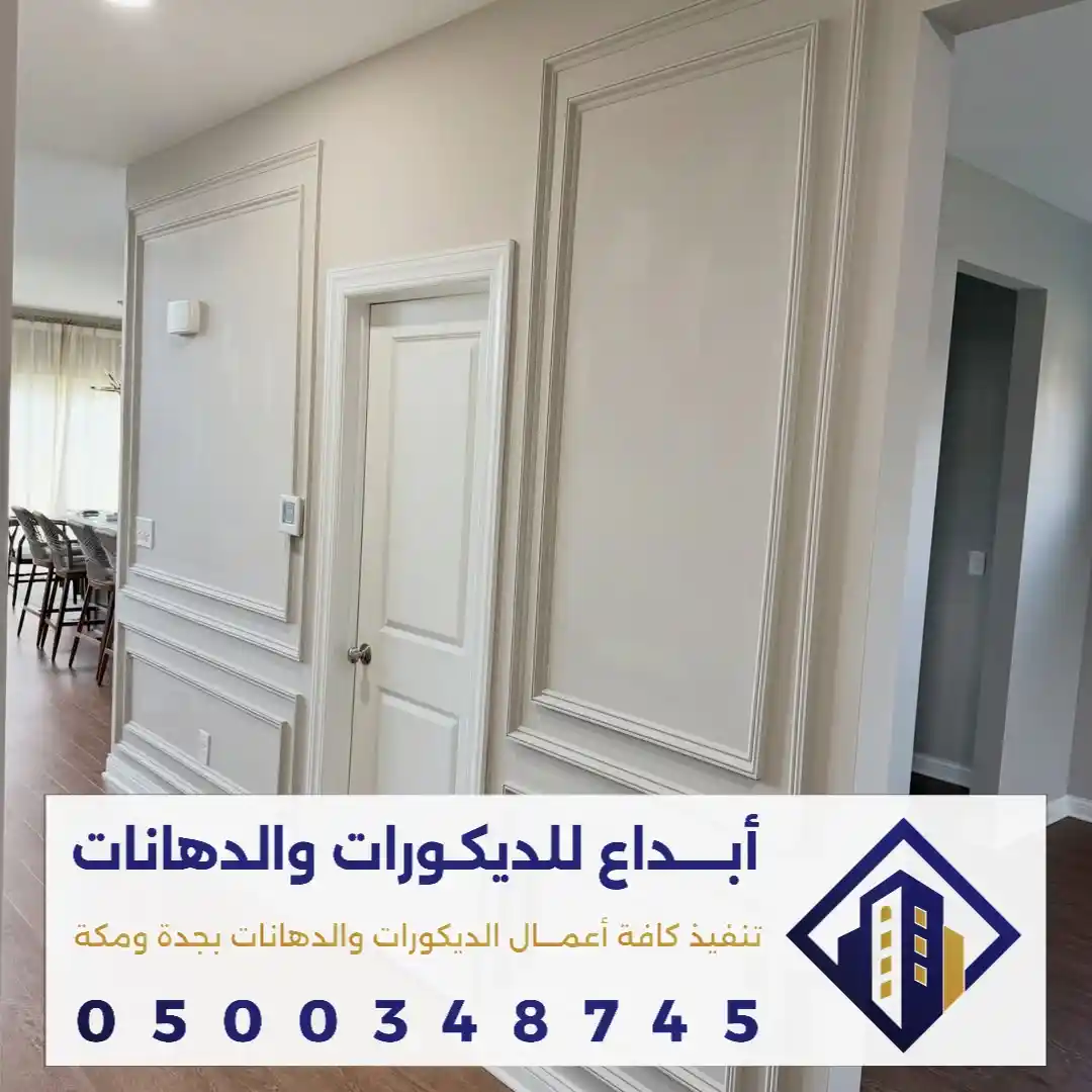 فوم مجالس فخم في مكة في حي ولي العخد