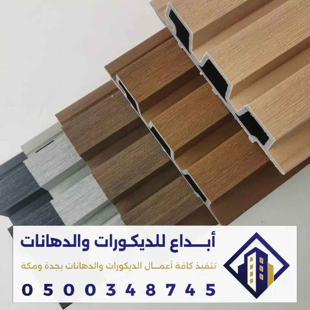 كتالوج بديل خشب في جدة في حي الخمر