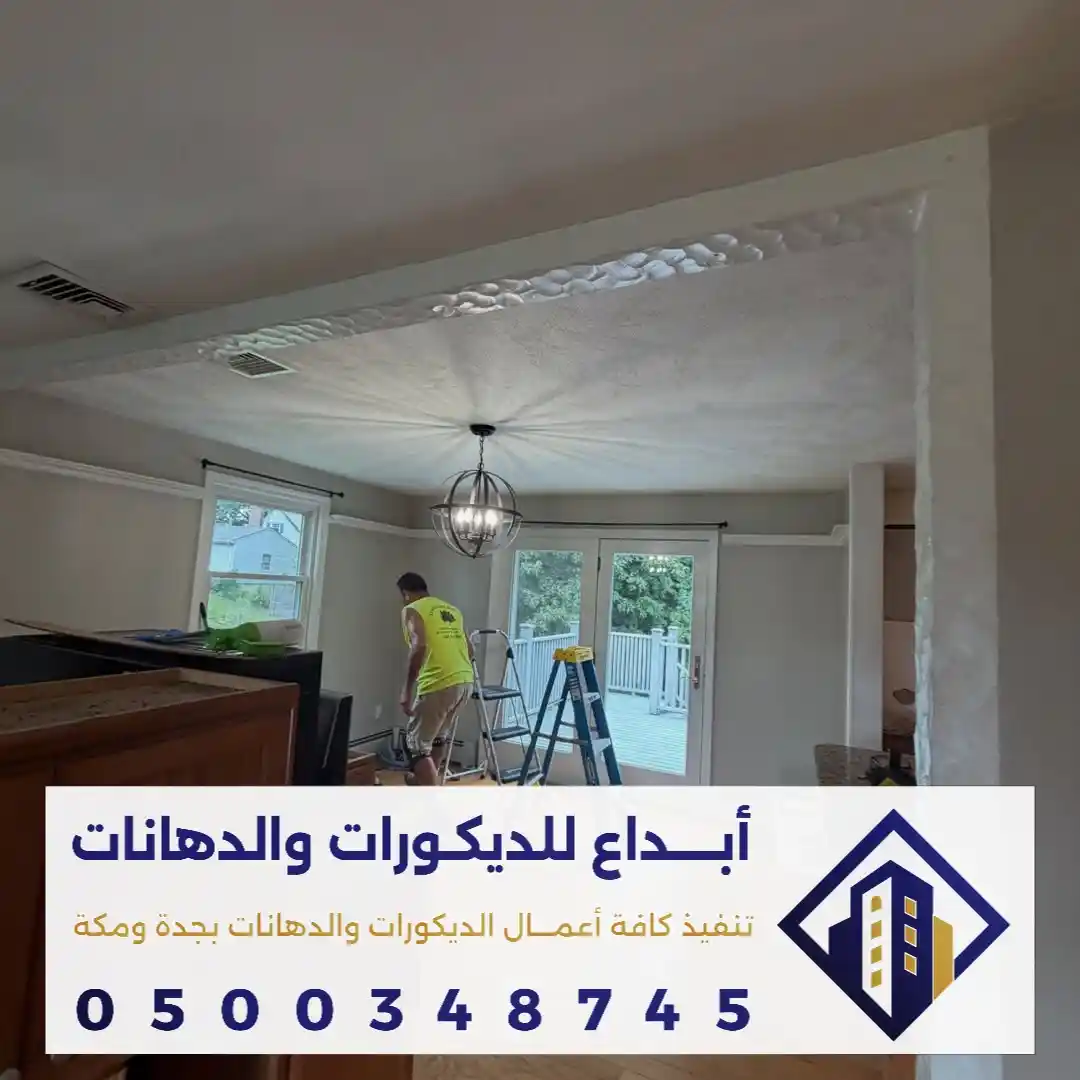 كم سعر متر الدهان الداخلي في مكة في حي منى