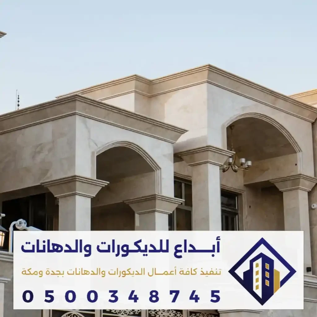 محل بيع البويات في مكة في حي بطحاء