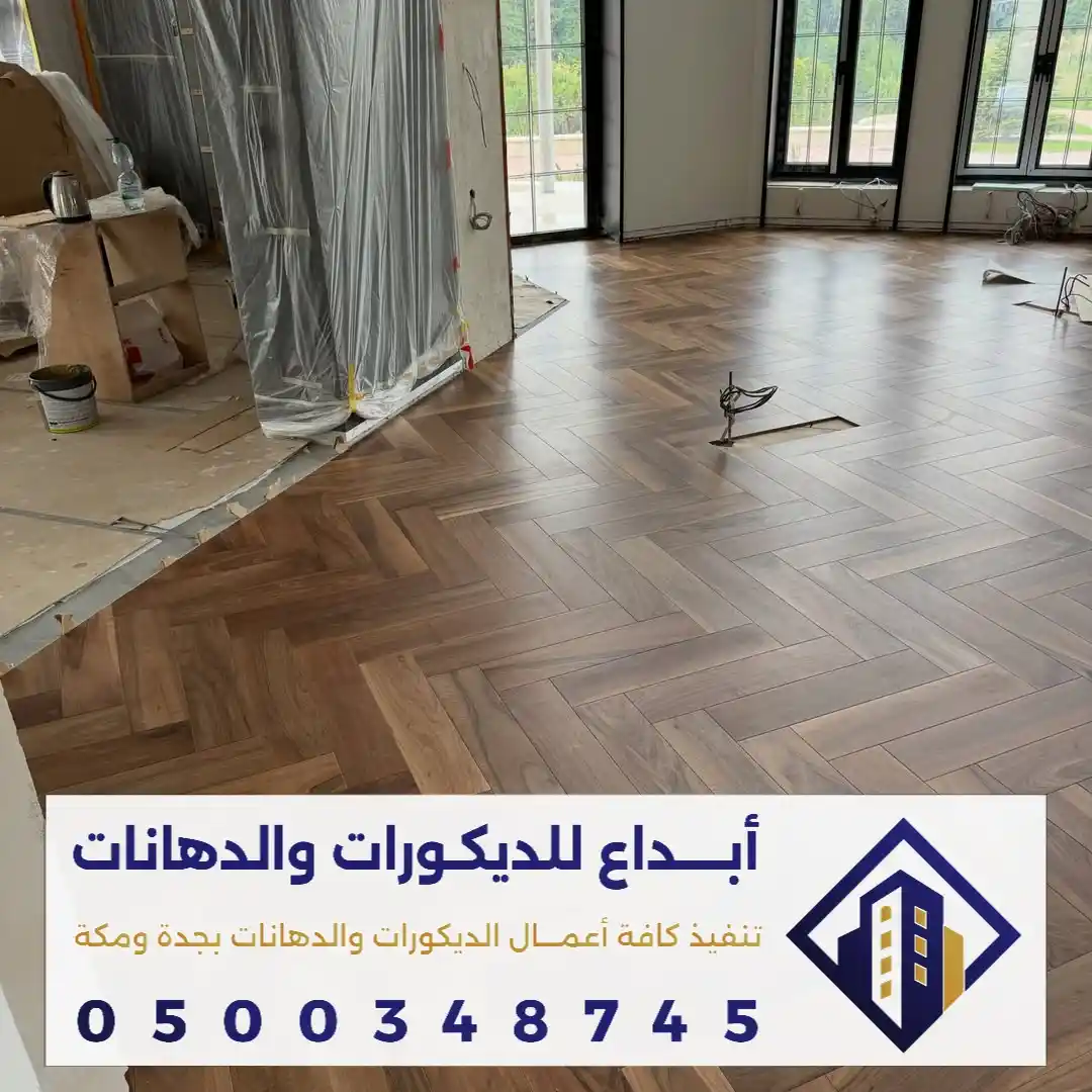 محلات باركيه للارضية في مكة في حي العتيبية