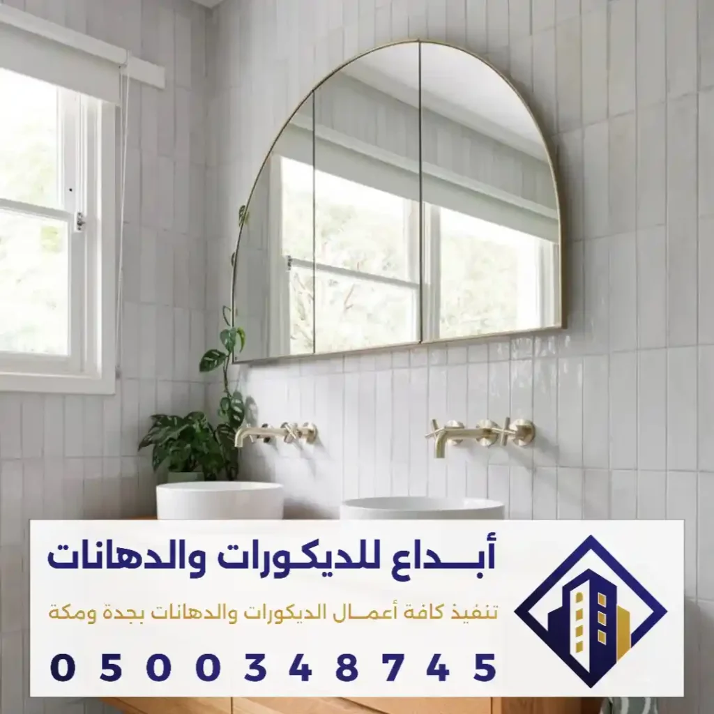 مرايا جداريه فخمة في جدة في حي البساتي