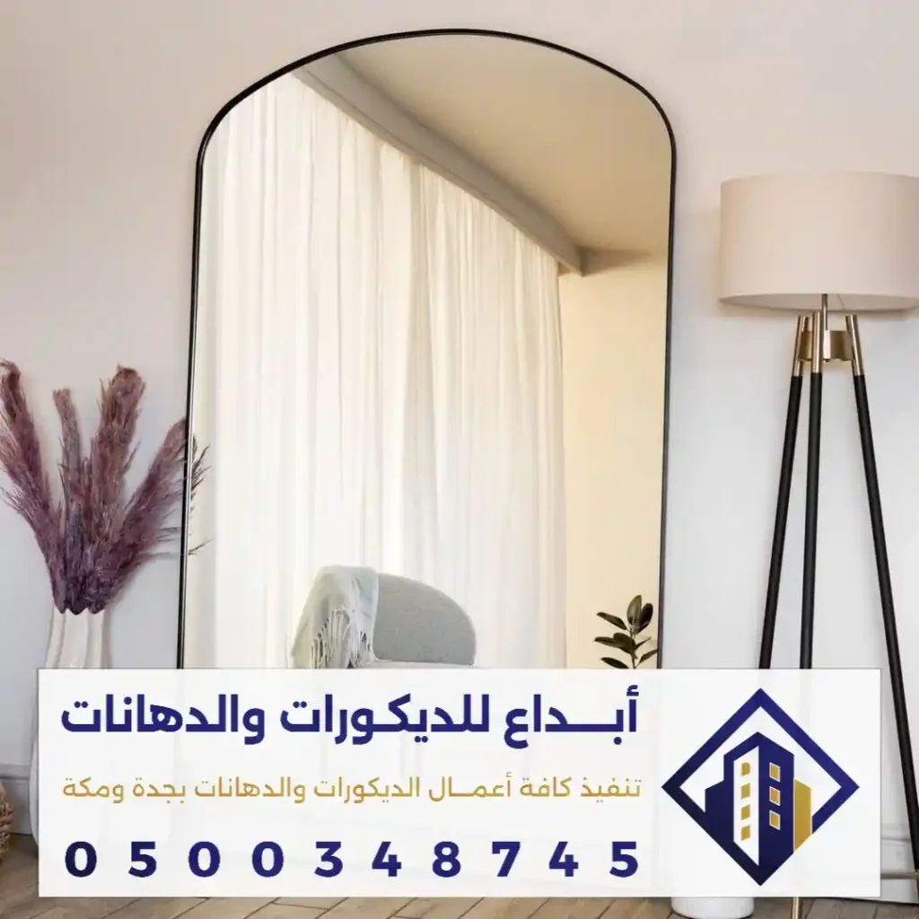 مرايا للبيع في جدة في حي المحمدية