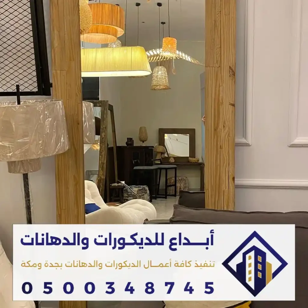 مرايا مداخل في جده في حي الفهد