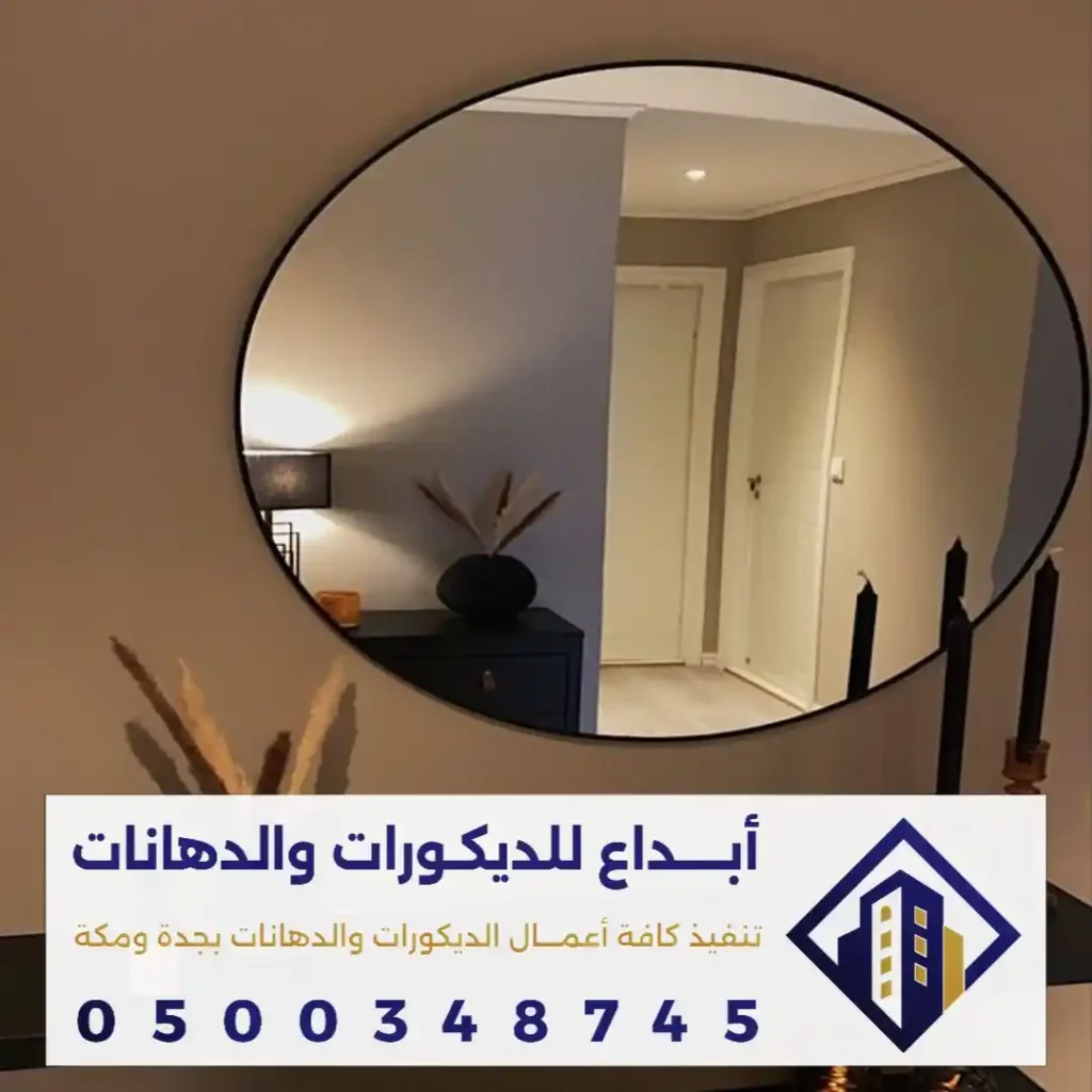 مرايا معتقه في جدة في حي الواحة