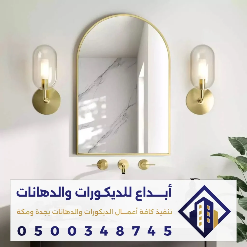 مرايا معينات في جدة في حي طيبه