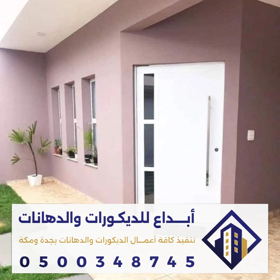 معلم الترميم والتشطيب الحديث للمباني في مكة في حي الخنساء