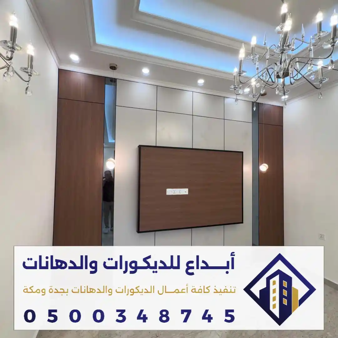 معلم الشيبورد الداخلي في جدة في حي المنار