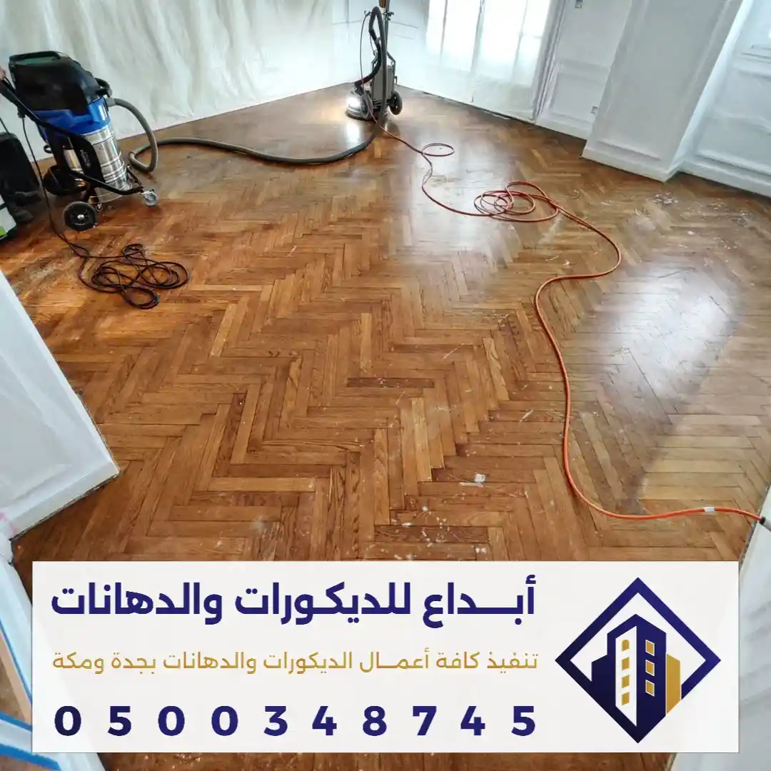 معلم باركية انيق في جدة في حي المروة