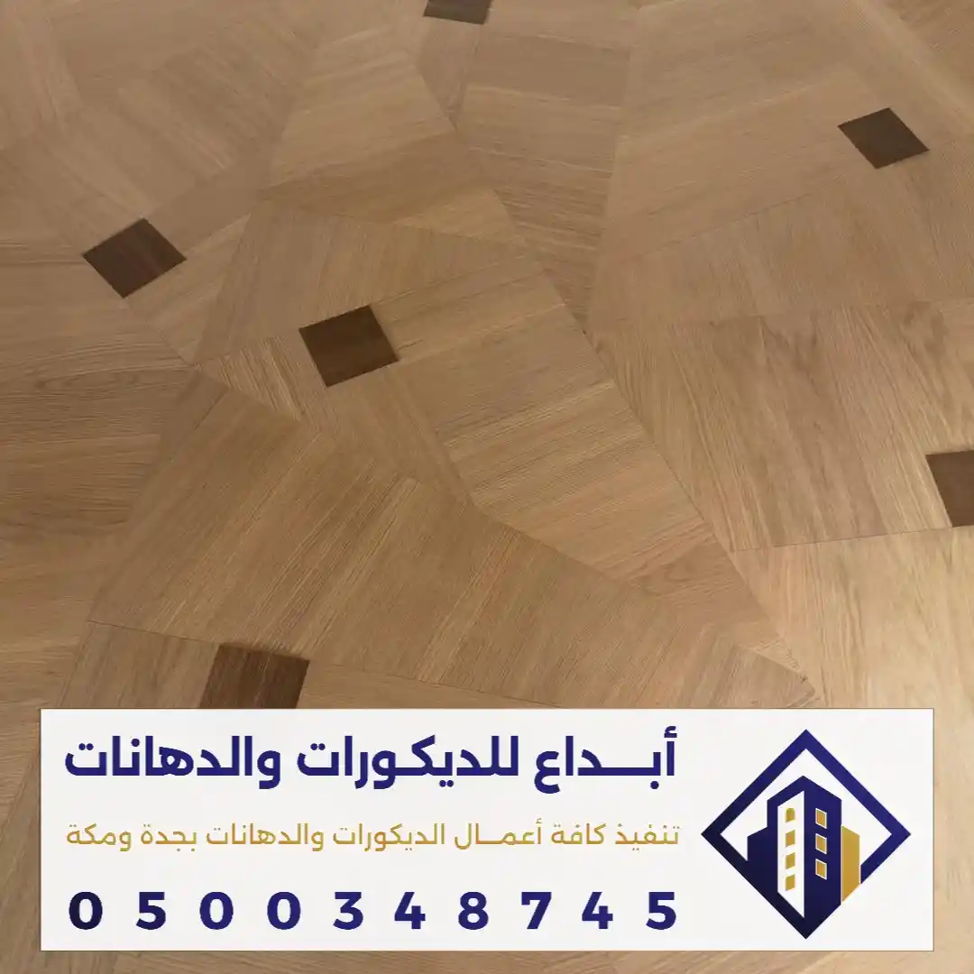 معلم تركيب باركيه خشب في مكة