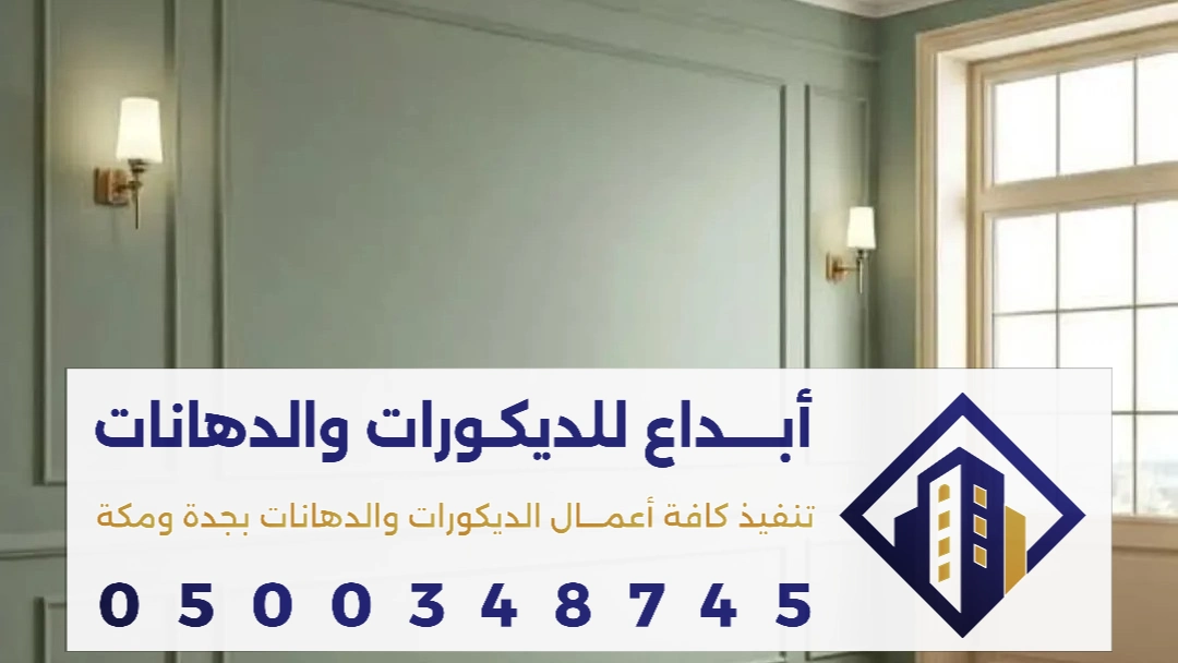 براويز فوم للجدران في جدة  0500348745 اجمل التصاميم والاسعار والتركيب