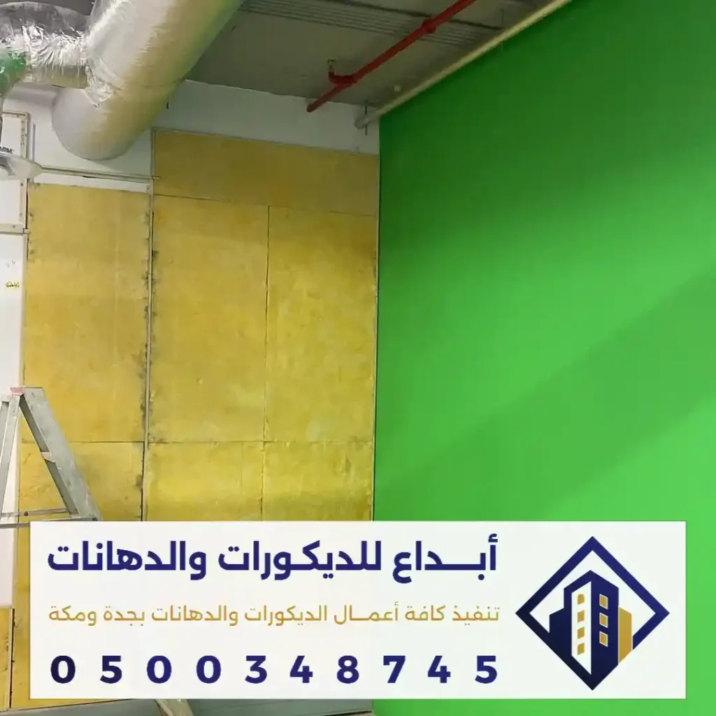 معلم تركيب عازل صوت في مك في حي النورية