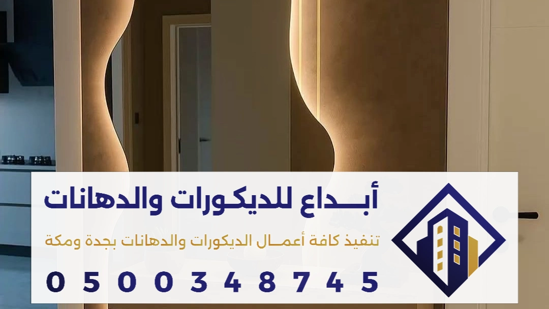 تركيب مرايا في جدة في حي البساتين 0500348745  تفصيل وتركيب مرايات ديكور وجدارية بأحدث التصاميم