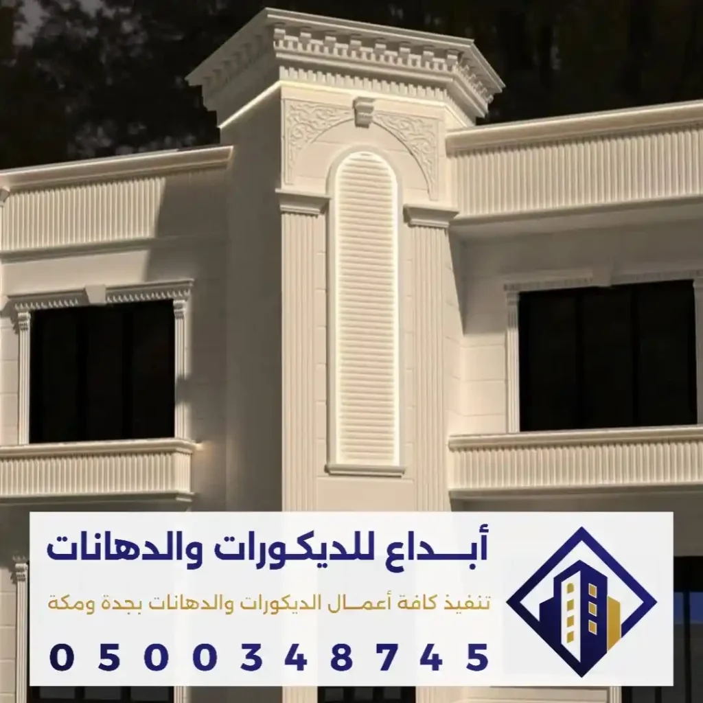 معلم دهان خارجي حديث في جدة في حي طيبة