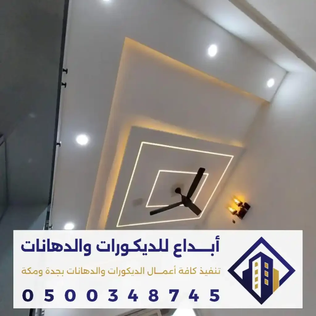 مقاول الجبس البورد في جدة في حي ابحر الجنوبية