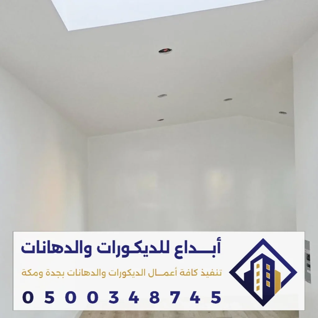 مقاول الدهان الداخلي للجدار في جدة في حي الشفاء
