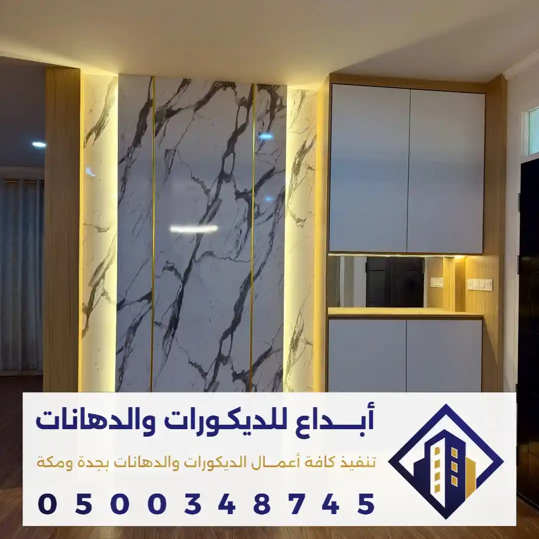 مقاول بديل الرخام في جدة في حي ابحر الشمالية