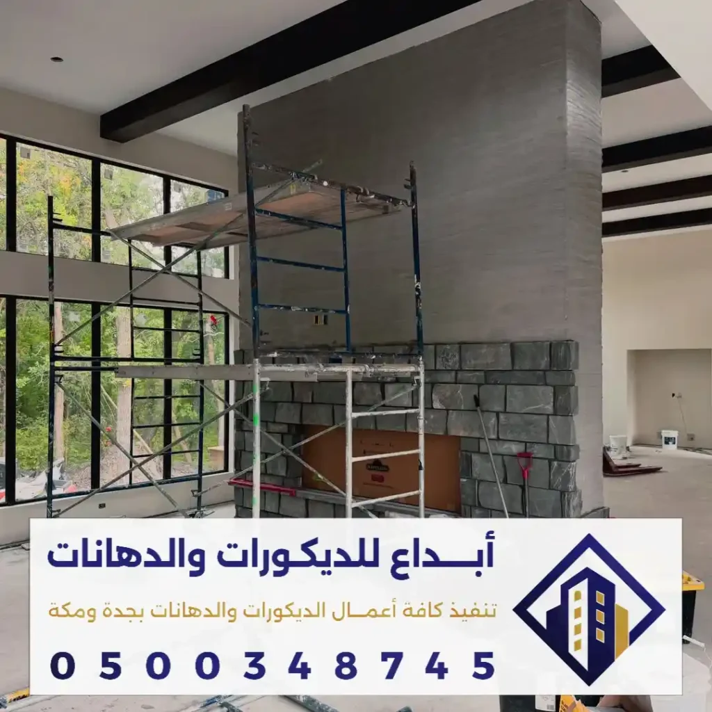 مقاول بويات خارجية في مكة في حي الفيصلية