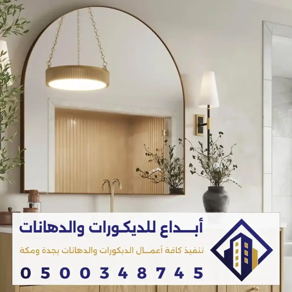 مقاول مرايا بمكة في حي الهجرة