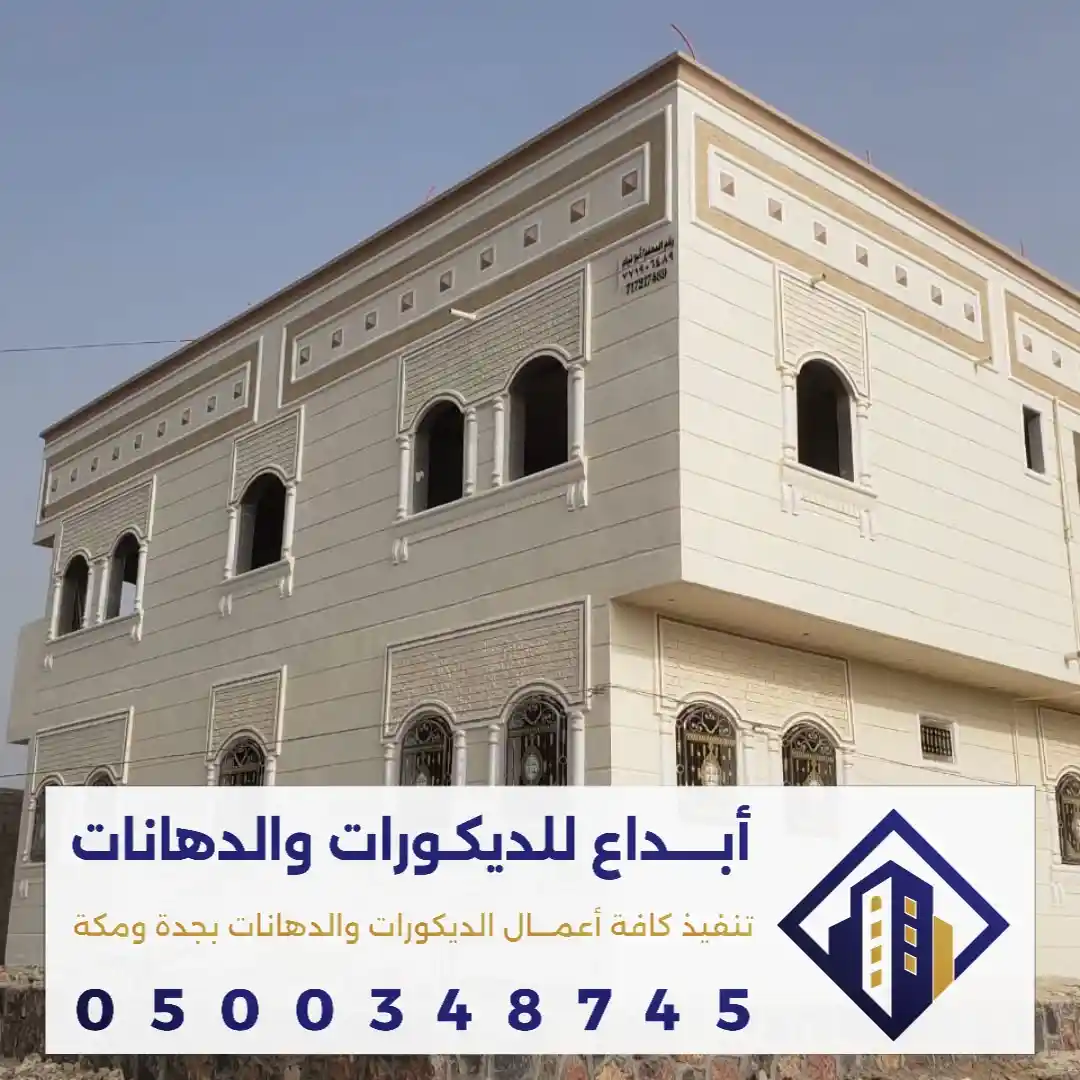 مقاولات ترميم وتشطيب في جدة في حي الشاطى