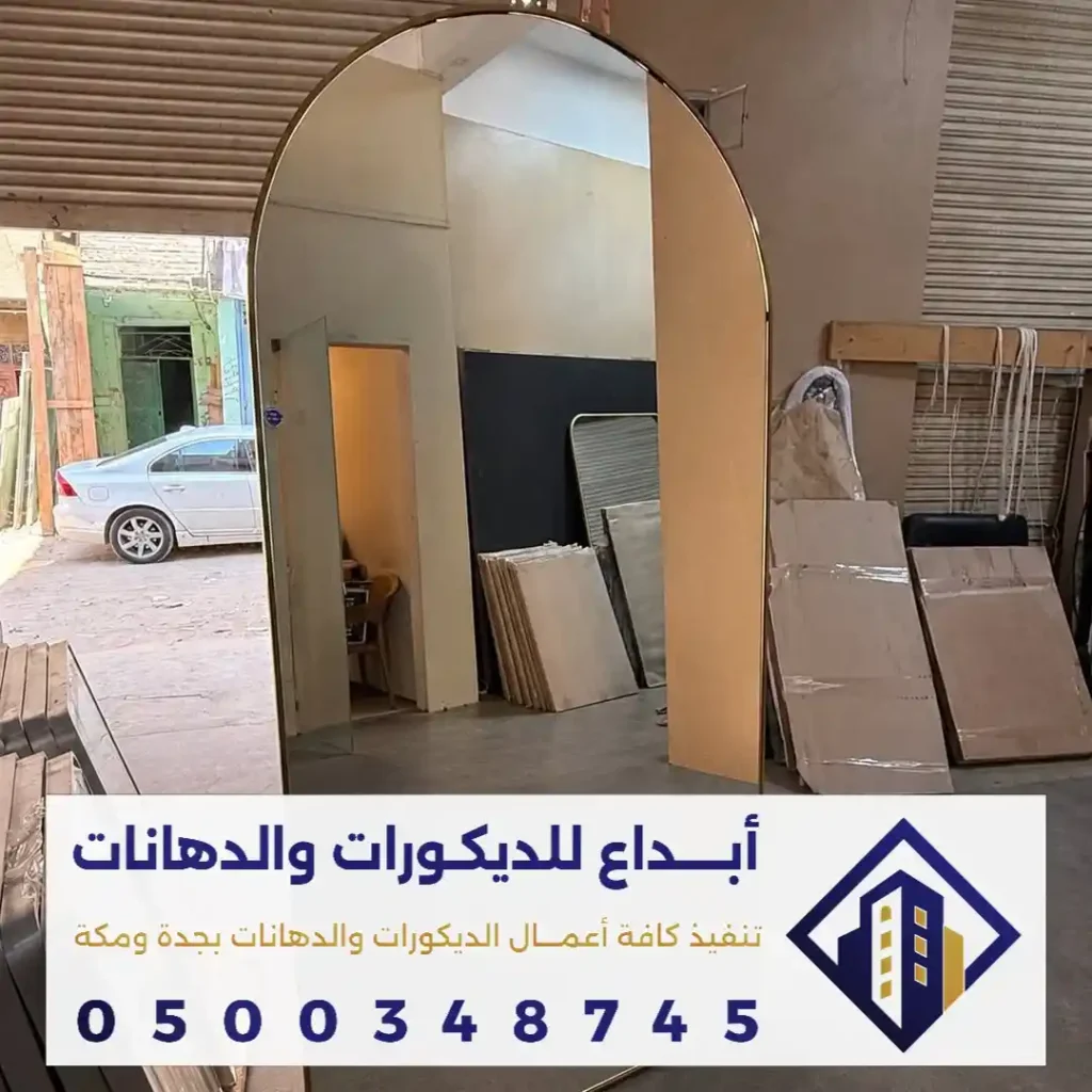مميزات المرايا لجدار الحمام في جدة في حي عسفان