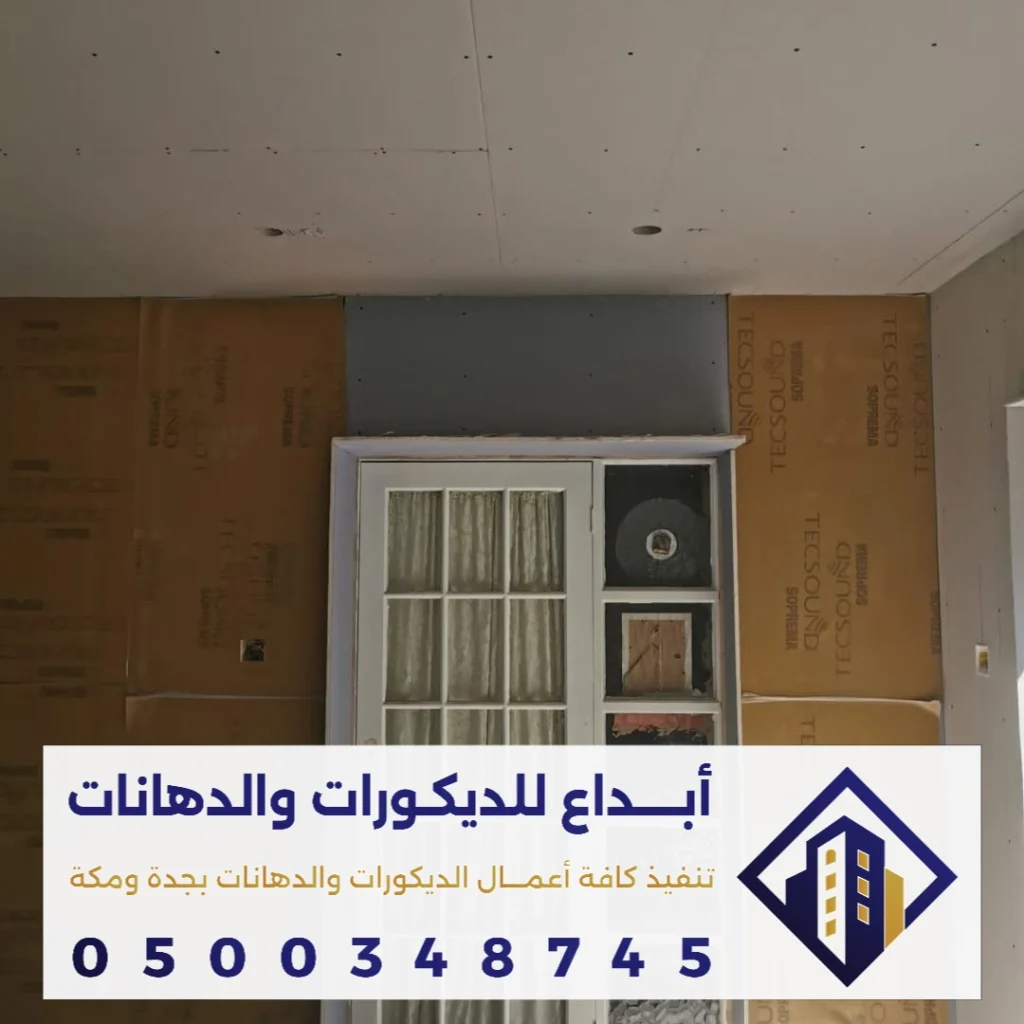 نافذة عازلة للصوت في مكة في حي بطحاء قريش