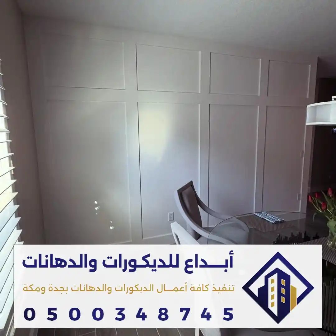 نعلات فوم جدارية في مكة في حي شرائع النخيل